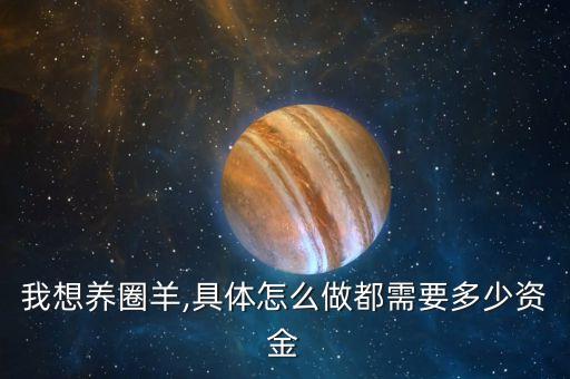 現(xiàn)代自動(dòng)化羊養(yǎng)殖設(shè)備,選購(gòu)自動(dòng)養(yǎng)殖設(shè)備要注意哪些方面?