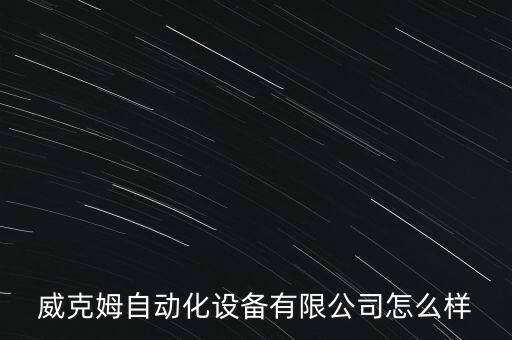 淄博有自動化專業(yè)的公司嗎,專業(yè)從事自動化的就業(yè)公司