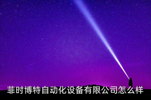 蘇州自動化設(shè)備光學(xué),廣州高光譜科技有限公司