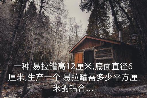 新疆易拉罐高歪蓋自動(dòng)化設(shè)備