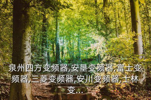 華實自動化控制工程技術(shù)有限公司,邯鄲自動化公司是什么?