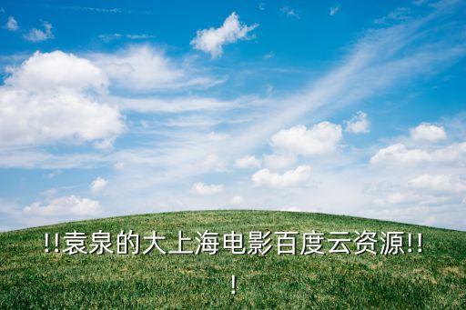 上海翰粵自動化公司,上海哪里有皮革涂飾?
