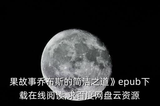 數(shù)據(jù)之魅在線閱讀,白金數(shù)據(jù)在線閱讀