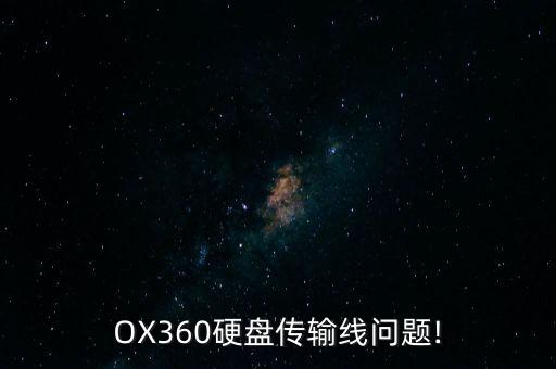 硬盤數(shù)據(jù)傳輸線安裝,機(jī)械硬盤數(shù)據(jù)傳輸線