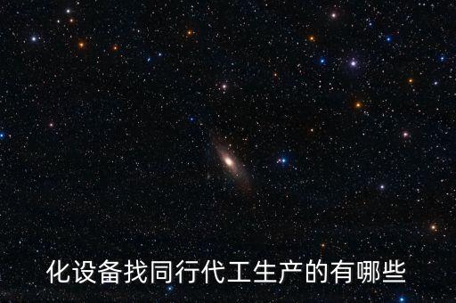 寧波非標(biāo)自動(dòng)化設(shè)備smc,非標(biāo)準(zhǔn)自動(dòng)化設(shè)備的設(shè)計(jì)