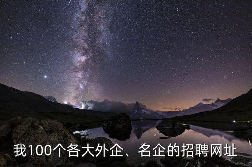 景騰自動化有限公司招聘,沈陽京騰自動化設備有限公司