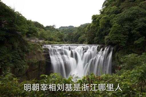 劉文成,劉公贊六子:劉文淵劉文成劉文遠(yuǎn)劉文昭劉文輝