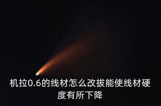 線材加工,鋁加工線材的生產(chǎn)