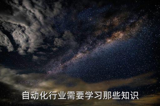 非標(biāo)自動化轉(zhuǎn)做電氣繪圖,給小公司做非標(biāo)自動化