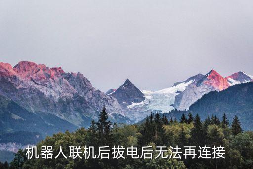 整合失敗 機(jī)器人,機(jī)器人驗(yàn)證失敗