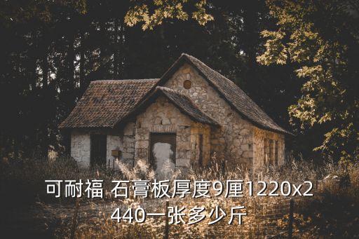 四川石膏板自動化機器設備,做石膏板的機器設備多少錢