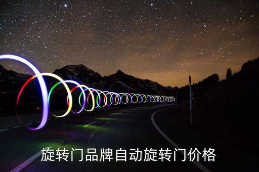 成都市捷舜自動化設備工程,捷順電子科技有限公司