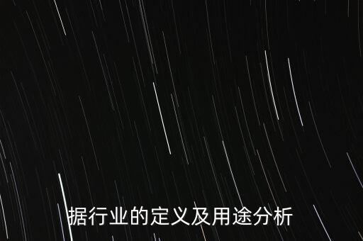 大數(shù)據(jù)專項(xiàng)分析制度,進(jìn)行大數(shù)據(jù)分析
