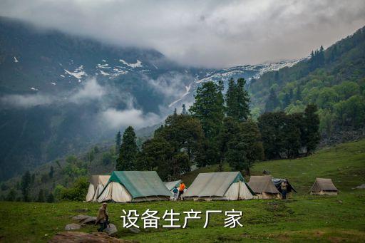 福建自動(dòng)化養(yǎng)殖設(shè)備廠(chǎng)家,山西自動(dòng)化養(yǎng)殖設(shè)備制造商