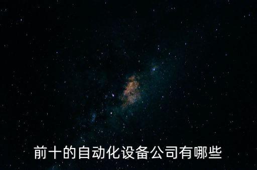 自動化雞籠設(shè)備哪家好,四川自動雞舍設(shè)備制造商