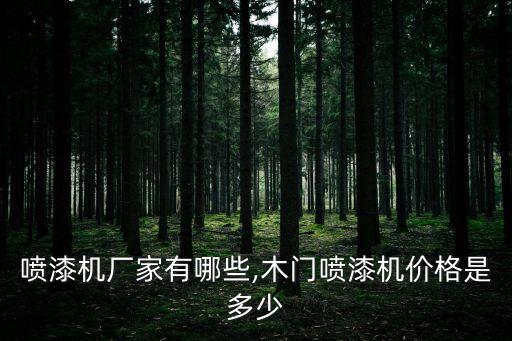 石排自動化設(shè)備廠家,自動化設(shè)備制造商排名