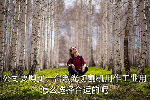 御牧自動(dòng)化公司,木森自動(dòng)化