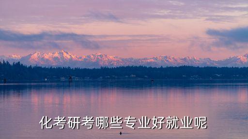 自動(dòng)化技能考啥專業(yè)的,電氣自動(dòng)化專業(yè)要考哪些證書?