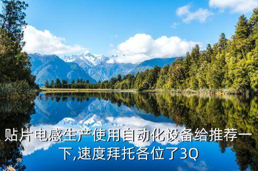 四軸涂膠機(jī)自動(dòng)化設(shè)備,涂膠設(shè)備自動(dòng)化制造商