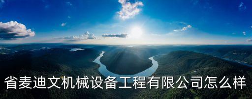 吉林省冠騰自動(dòng)化有限公司,冠騰自動(dòng)化科技有限公司