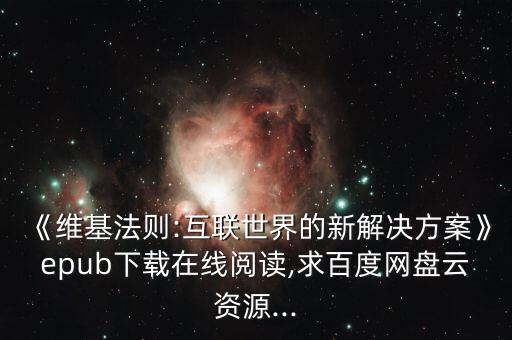 數(shù)據(jù)時代的經(jīng)濟學(xué),大數(shù)據(jù)時代帶來更理性更可靠決策