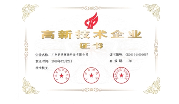 高企證書